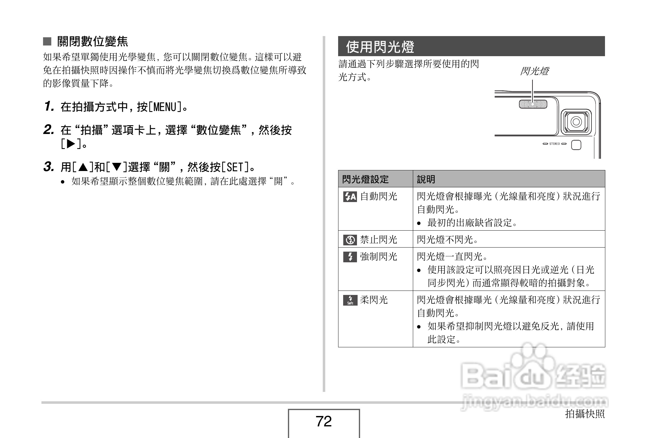 卡西欧EX-V8数码相机说明书:[8]