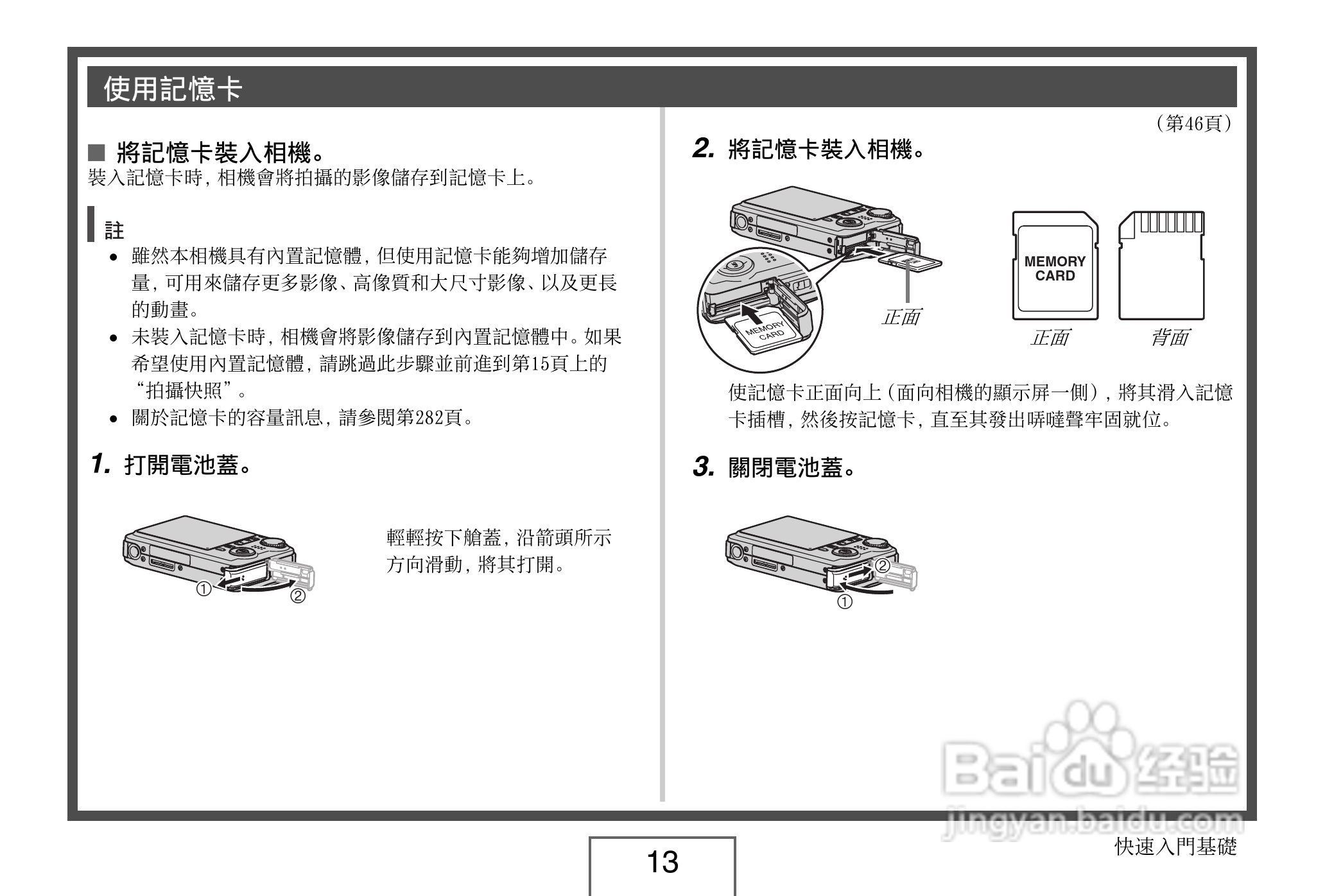 卡西欧EX-V8数码相机说明书:[2]