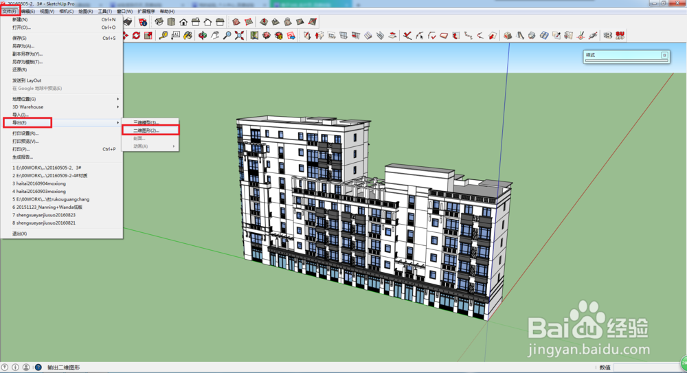 SketchUp如何导出PDF格式的文件