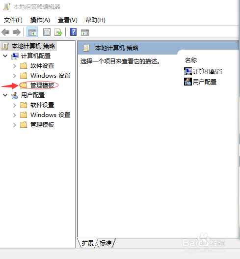 win10开机去欢迎!