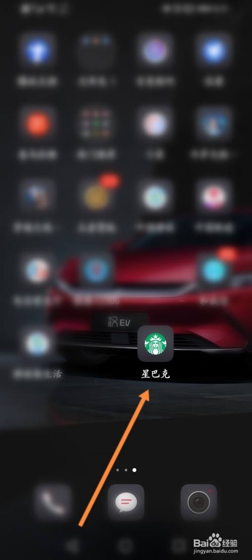 星巴克怎么添加收货地址