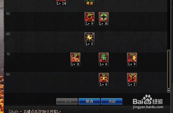 dnf冰洁加点推荐