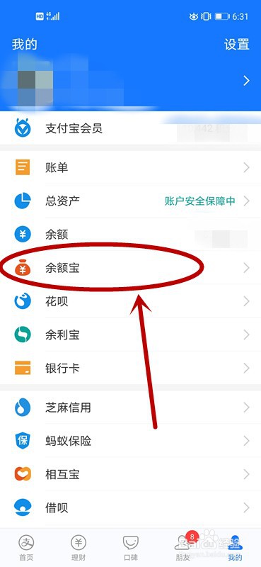 支付宝蚂蚁星愿自动攒入怎么取消