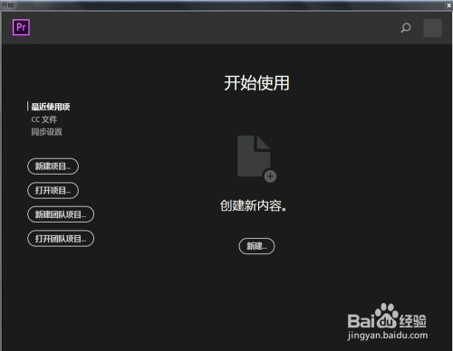 【经验大赛】pr基础使用