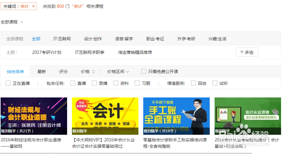 如何通过QQ在网上学习