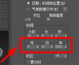 3dsMax如何设置日光系统的时间属性