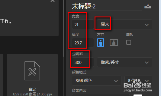 a4纸打印图片怎么调整大小