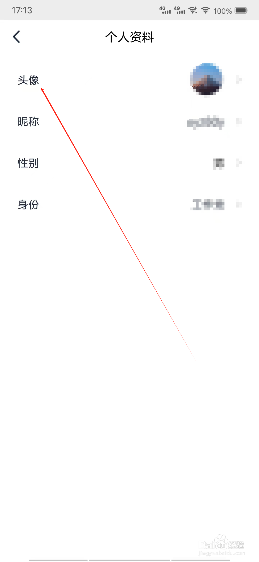 冲鸭日语怎样查看头像