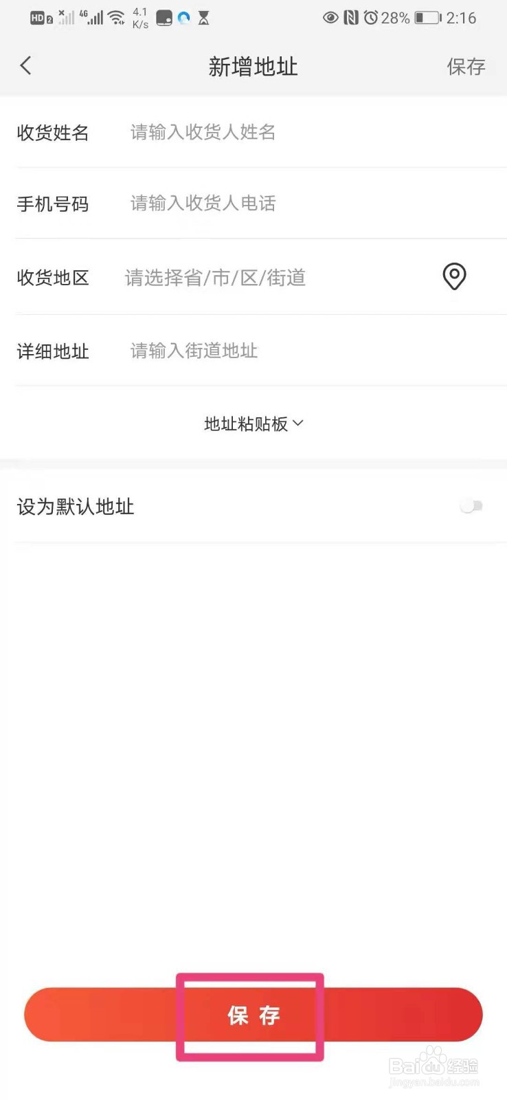 如何在手机米家里新增收货地址