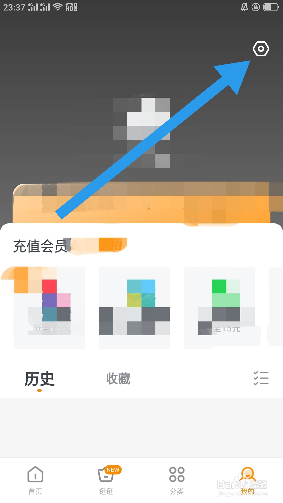 快看影视大全如何清除缓存