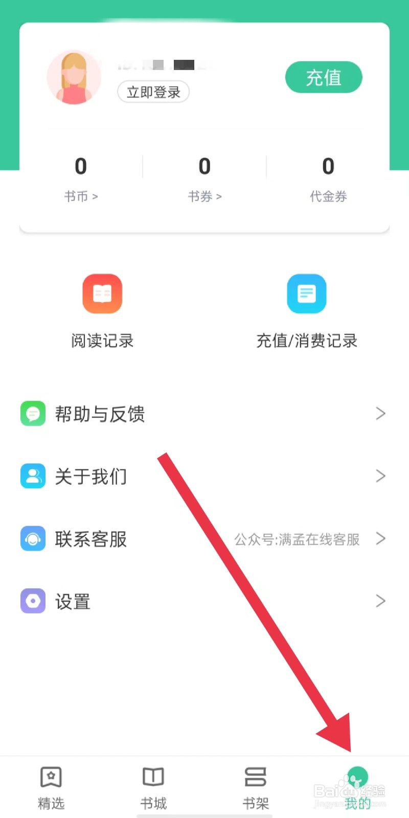 满孟免费小说怎么关闭读取、写入或删除存储空间