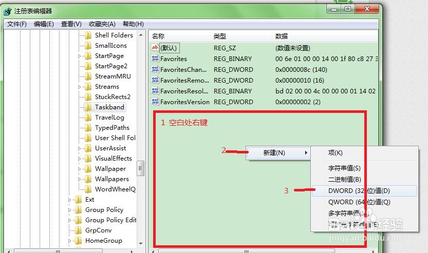 如何调整win7任务栏预览窗口