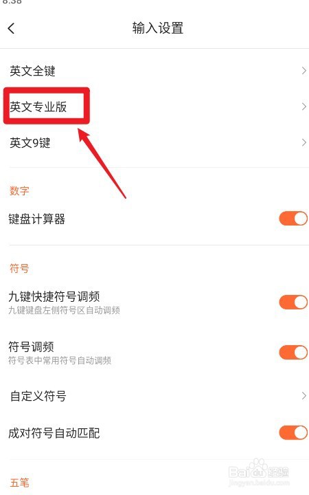 搜狗输入法英文专业版如何双击空格添加句号