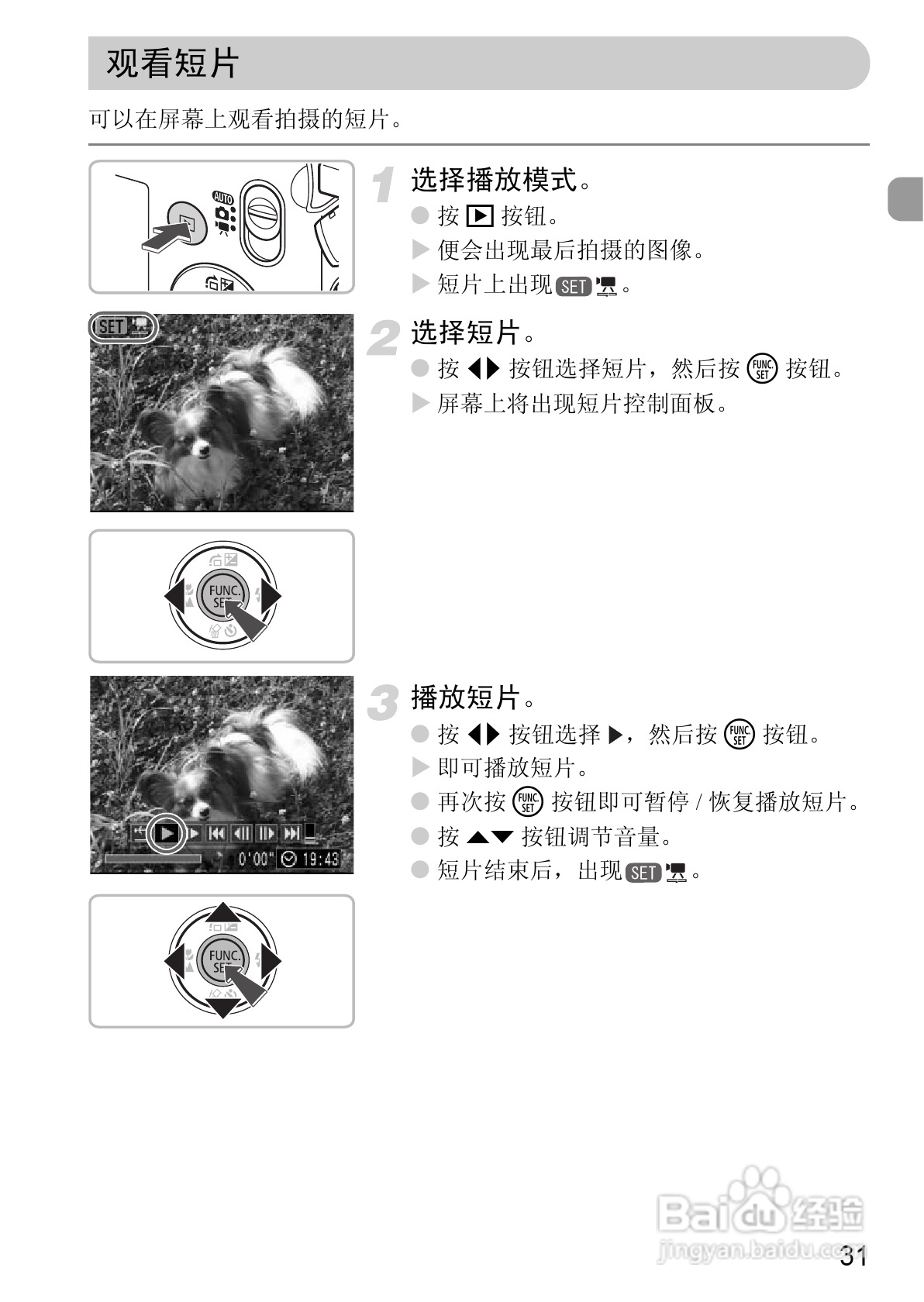 佳能IXUS9515数码相机使用说明书:[4]