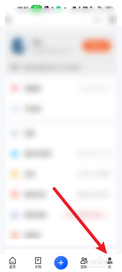 金山文档如何开启账号验证