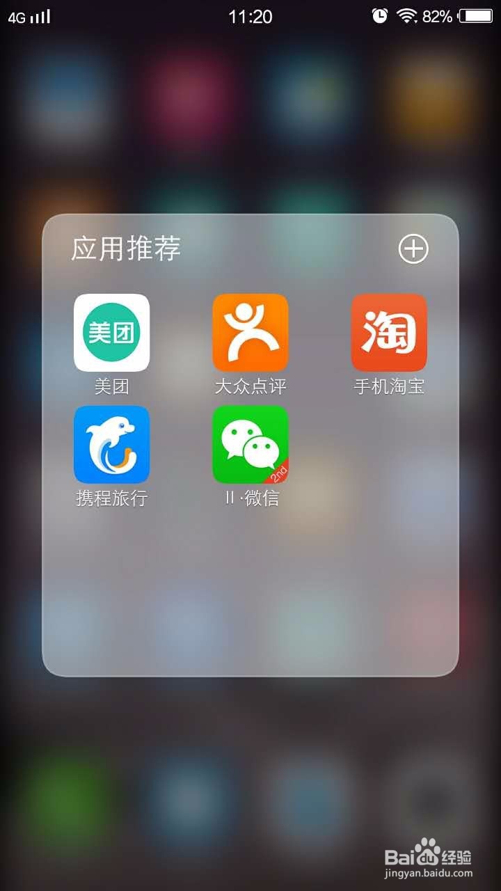 VIVO手机登录两个微信号，应用分身功能说明