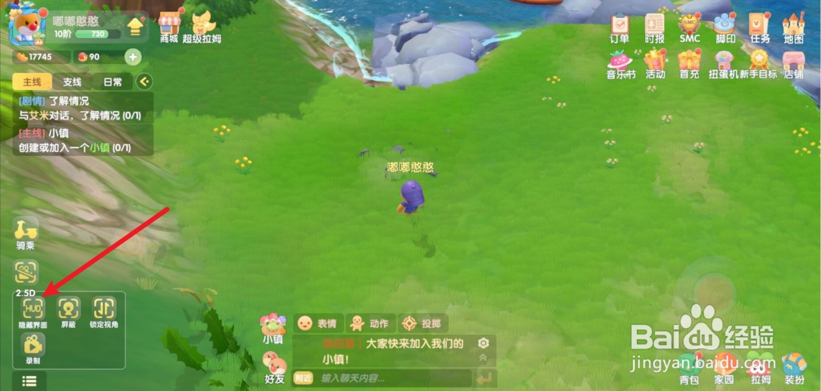 摩尔庄园拍照怎么弄