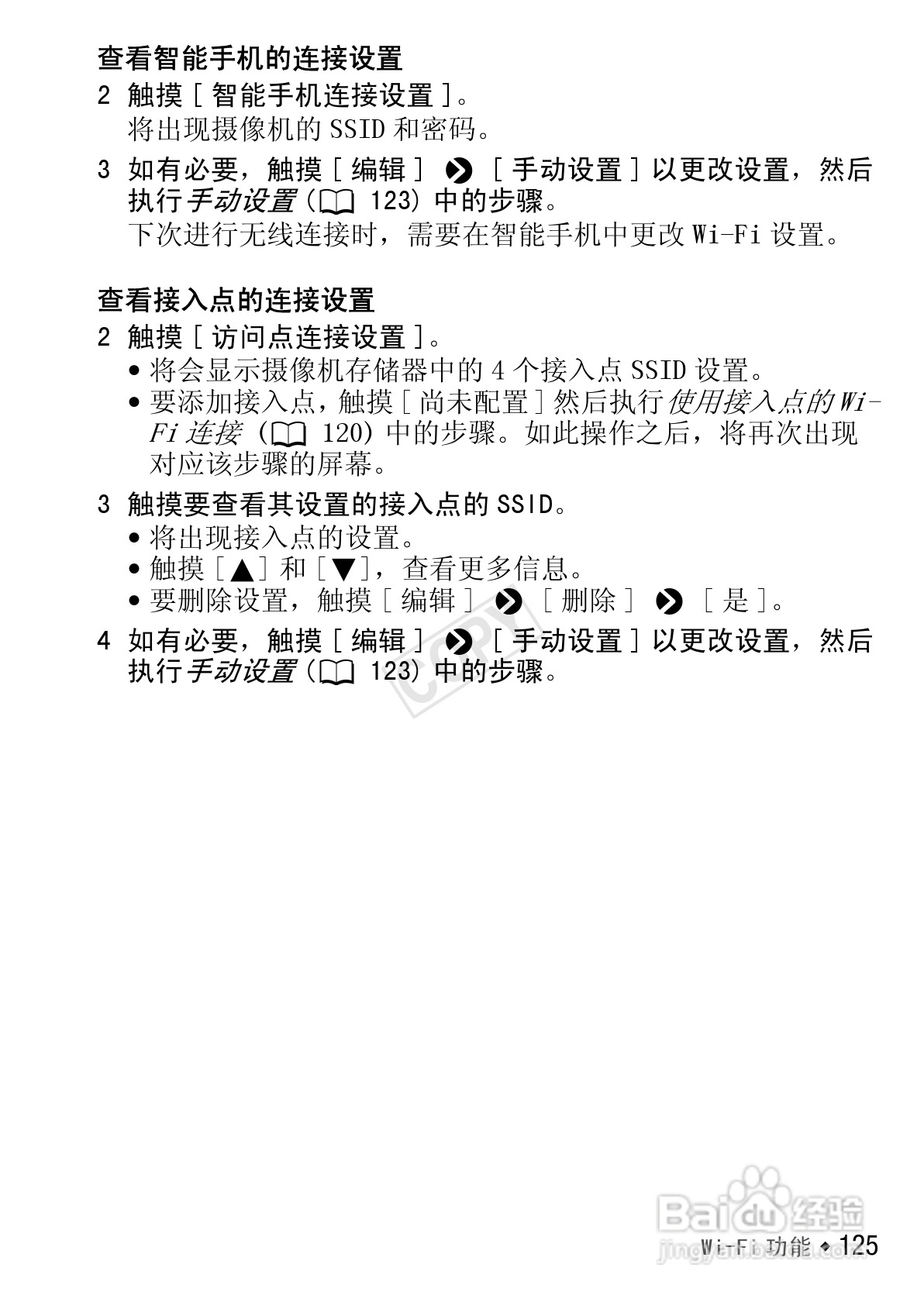 佳能HF R406数码摄像机使用说明书:[13]