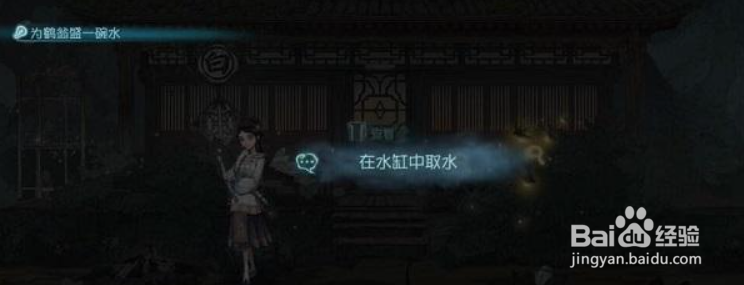 第五人格鹤翁怎么盛水