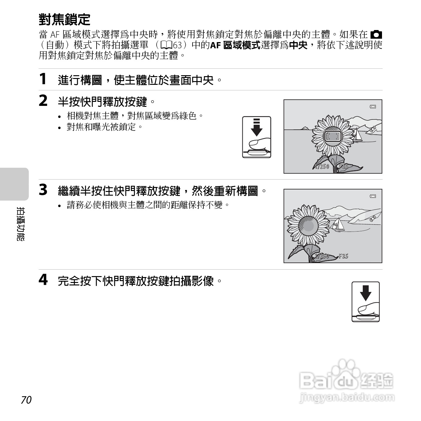 尼康COOLPIX S3500数码相机说明书:[9]