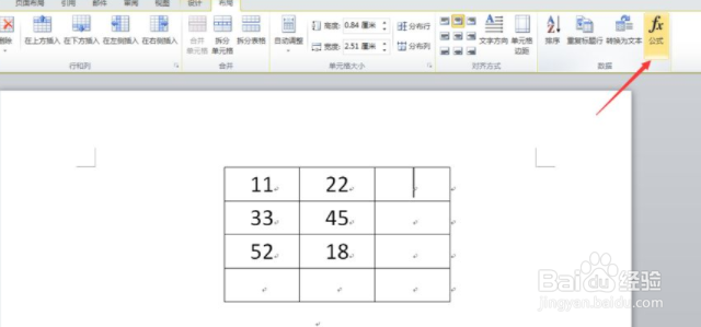 word文档求和
