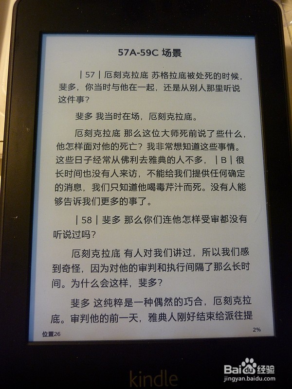 日本亚马逊的Kindle Paperwhite 电子书阅读器
