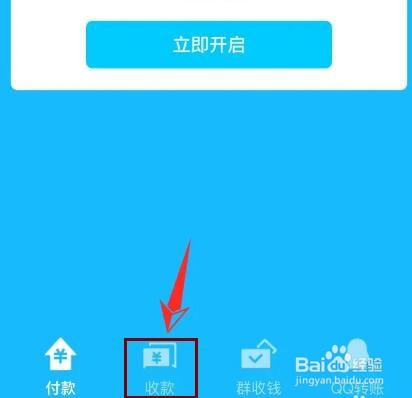 qq收款码在哪里找出来