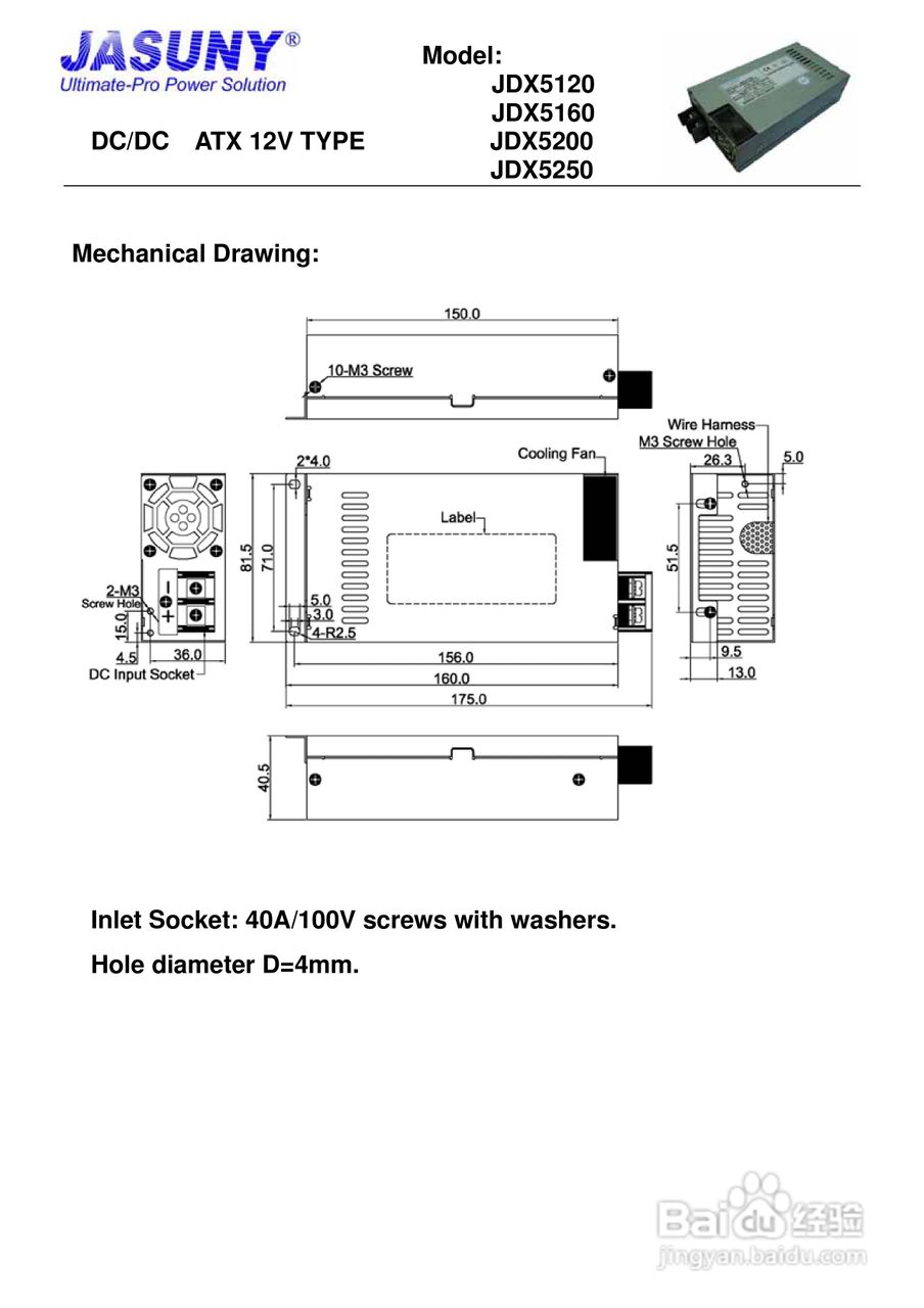 JASUNY-杰星JDX5000DC DCATX电源说明书