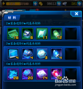 雷霆战机攻略——小技巧与游戏说明