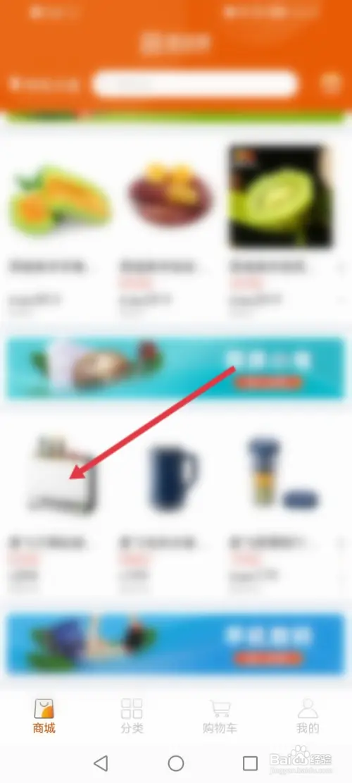 壹品慧APP如何输入订单备注信息