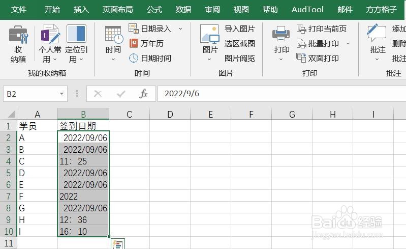Excel如何实现批量清除非日期单元格