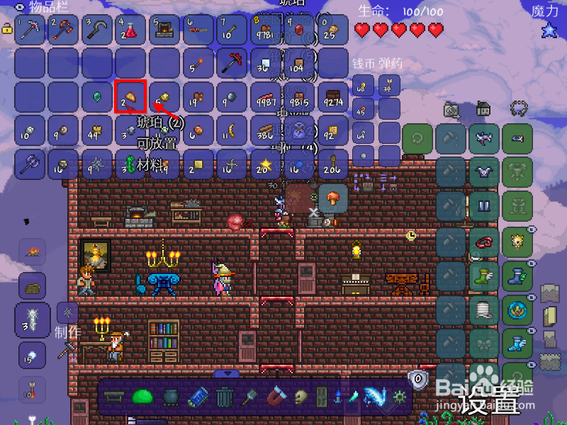 泰拉瑞亚琥珀怎么得