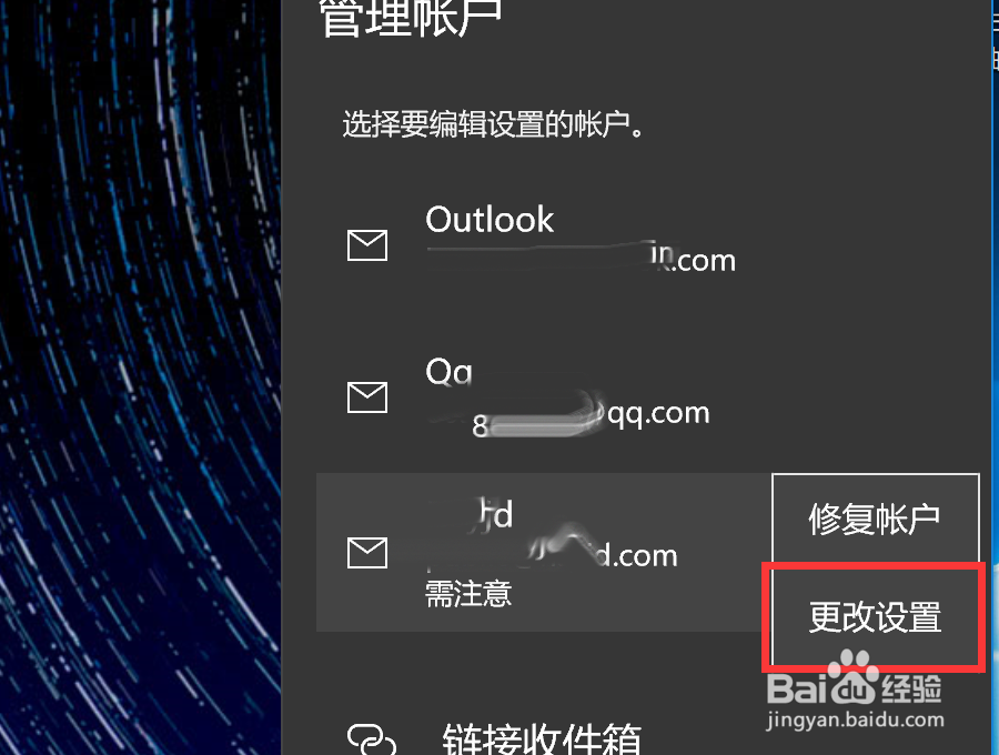 腾讯企业邮箱无法登录Win 10电脑outlook的问题