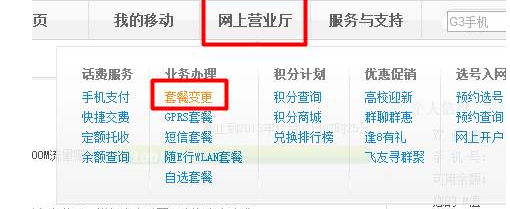 人在异地怎么改电信套餐