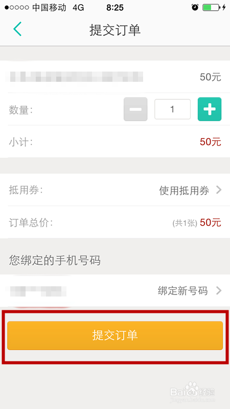 如何使用美团订餐
