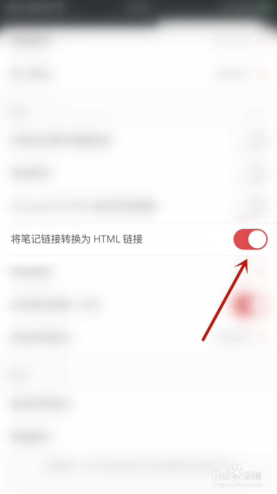 熊掌记如何设置将笔记链接转换为HTML链接启用