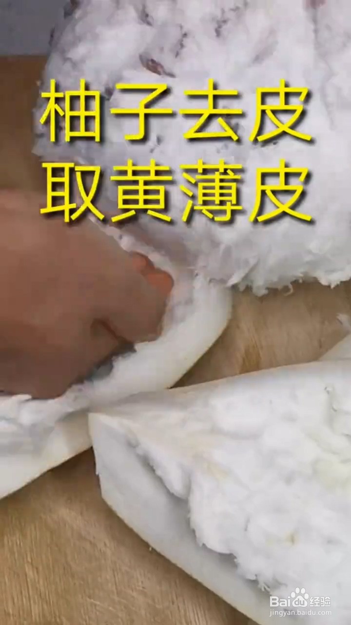 如何自制美味好喝的柚子茶