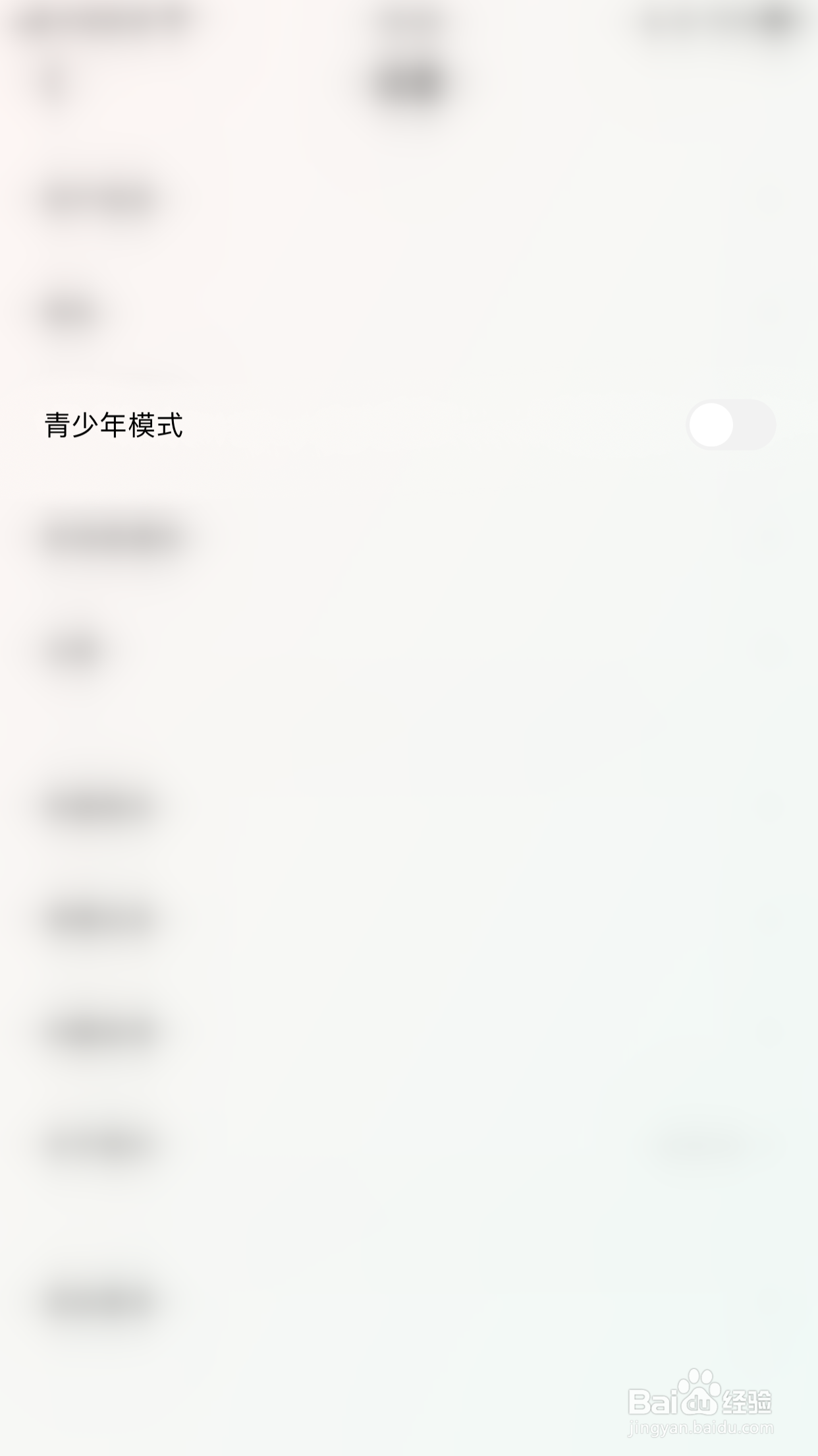 小星空怎么开启青少年模式