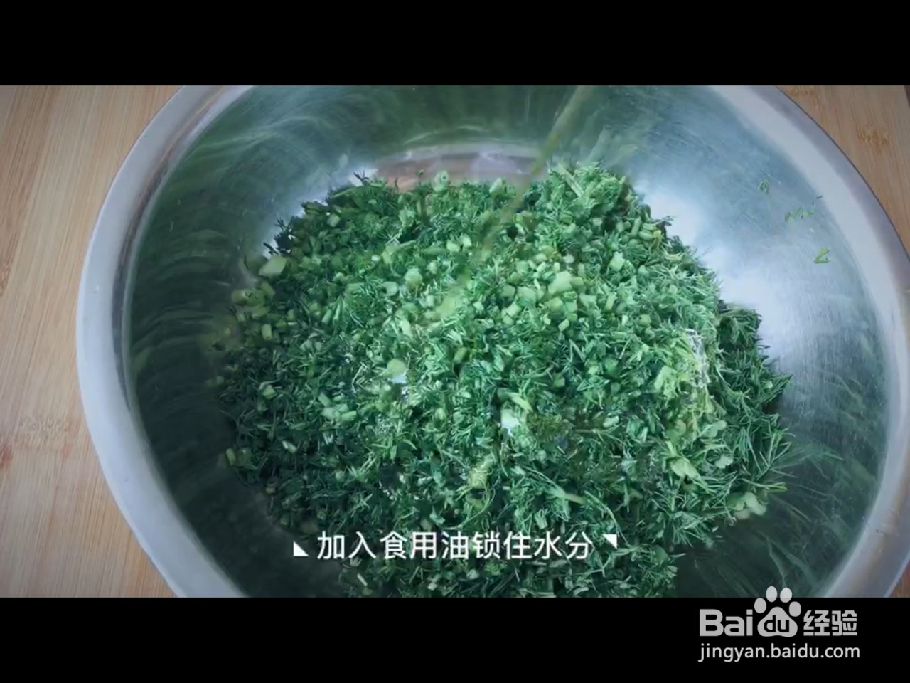 茴香柳叶蒸饺的做法