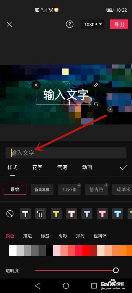 怎么在视频上添文字