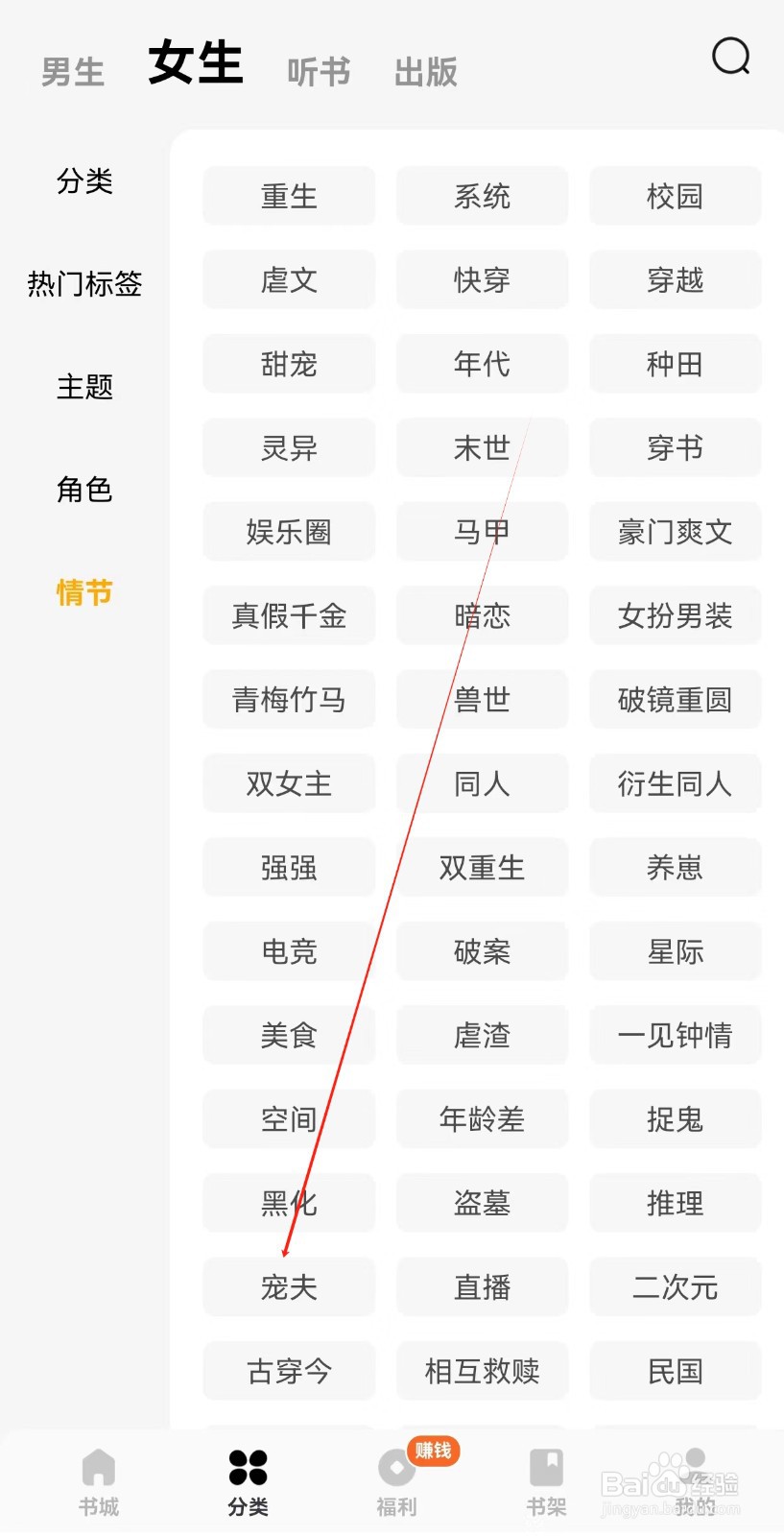 蛋花免费小说怎么查找宠夫