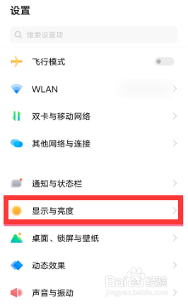 vivoY77e如何开启深色模式