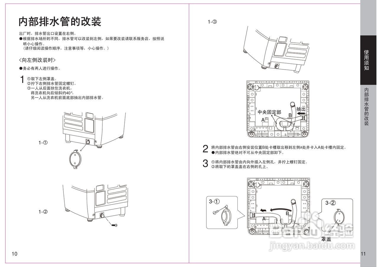 松下XQG70-V7132洗衣机说明书
