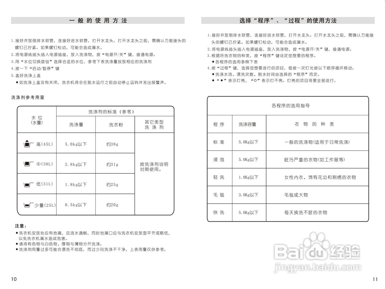 三洋XQB50-M805Z1洗衣机使用说明书