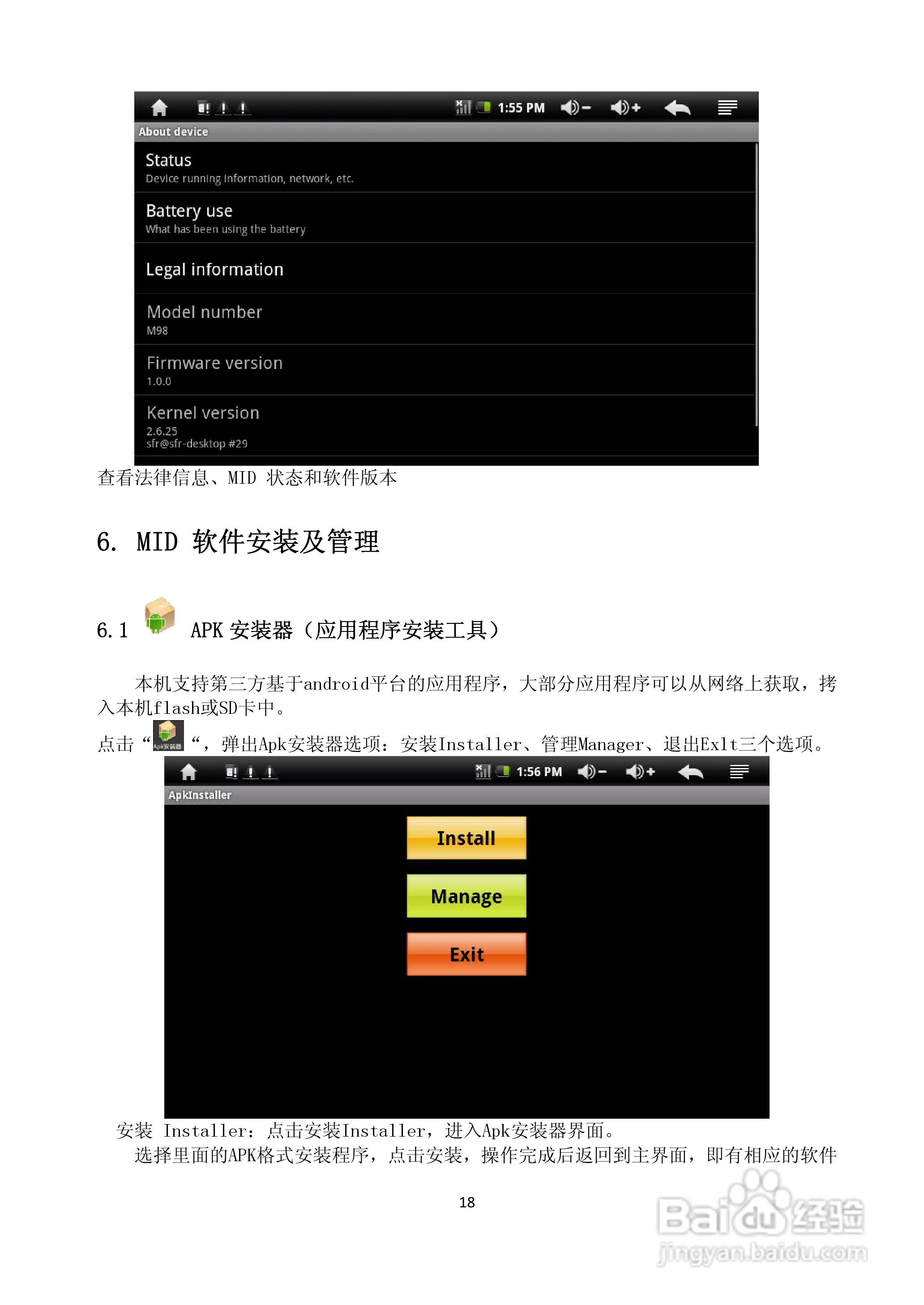 便携式7寸MID平板电脑使用说明书:[2]