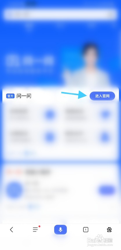 百度问一问答主搜索入口如何操作
