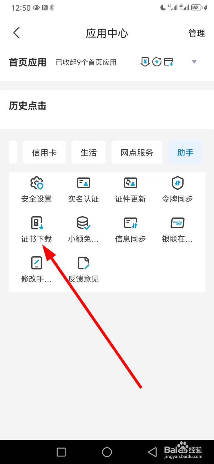 江西银行在哪查看证书下载