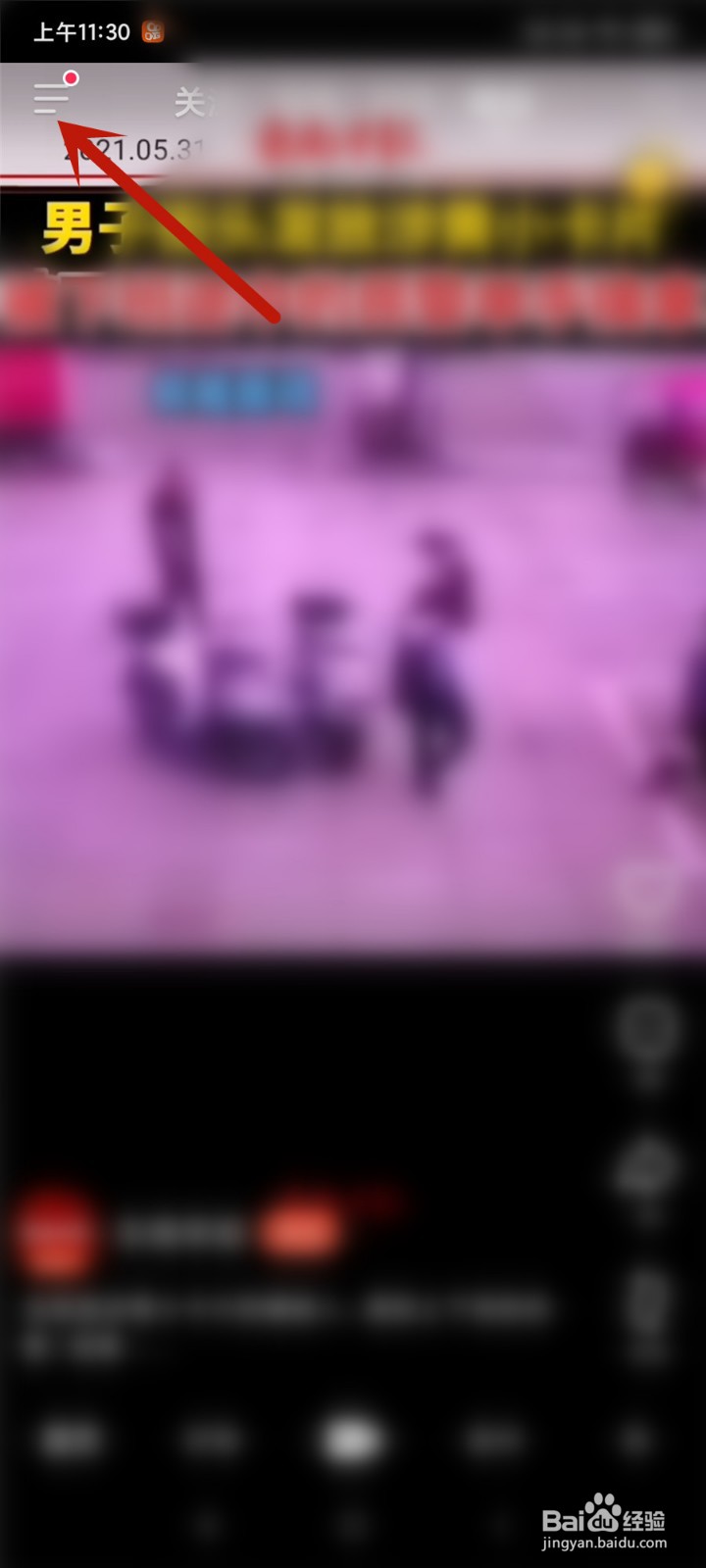 抖音火山版怎么关闭获赞站外通知