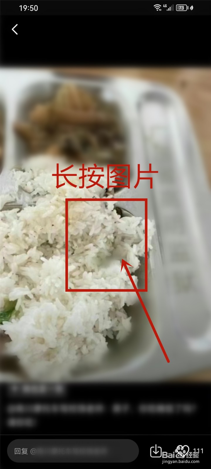 抖音评论图片怎么保存