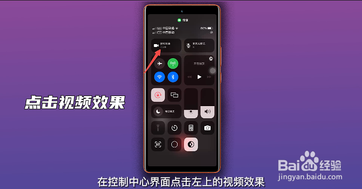 微信视频聊天怎么设置美颜功能